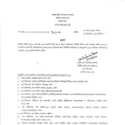 Document preview: কোম্পানী করদাতাদের জন্য ইস্যু নং ১৬৬ ফর্মের গুরুত্ব — কর ও করনীতি (CERFA n°ইস্যু_নং-১৬৬_(কোম্পানী_করদাতা))