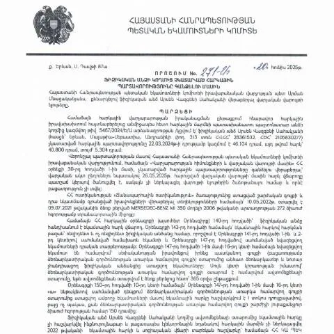 Document preview: Հարկային պարտավորությունների գանձման 271-Ա որոշումը ՀՀ-ում — Հարկեր և հարկային քաղաքականություն