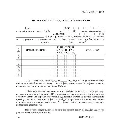 Document preview: Uloga obrasca IKPS-PDV u procesu kupovine prvog stana — Administrativne procedure (CERFA n°IKPS-PDV)