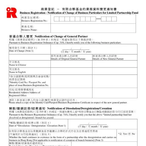 Document preview: Understanding IRBR 64A for Limited Partnership Fund Notifications — Business (CERFA n°IRBR 64A)