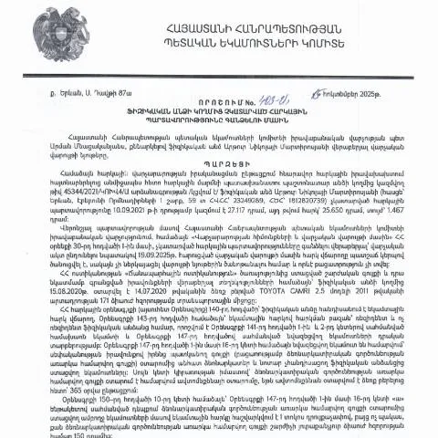 Document preview: Ֆիզիկական անձանց հարկային պարտավորությունների գանձման կարգը — Հարկեր և հարկային քաղաքականություն