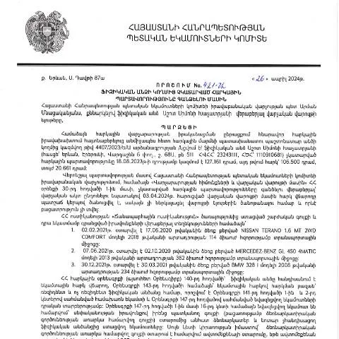 Document preview: ՀՀ ՊԵԿ 421-Ա որոշման նշանակությունը և նպատակները — Հարկեր և հարկային քաղաքականություն
