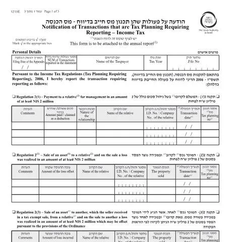 Document preview: הודעה על תכנון מס - טופס 1213 — Taxes (CERFA n°itc1213e)
