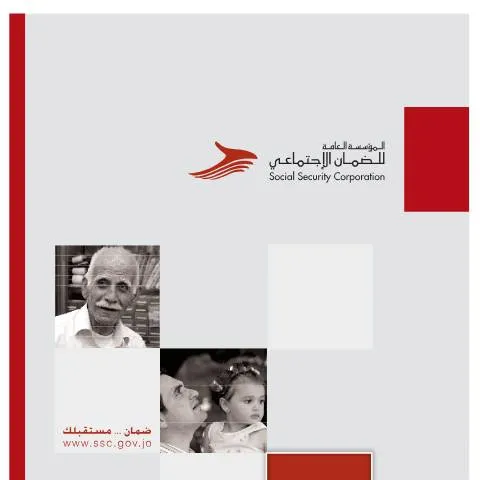 Document preview: أهمية التقرير السنوي 2016 في تقييم السياسات العامة — الإجراءات الإدارية (CERFA n°التقرير السنوي 2016 2)