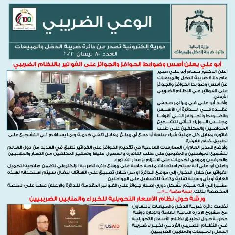 Document preview: تفاصيل النموذج 80 وأهميته في الالتزام الضريبي — الضرائب والمالية (CERFA n°80)