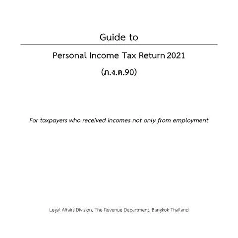 Document preview: ทำความเข้าใจภาษีรายได้บุคคล ปี 2563 (ภ.ง.ด.90) — ภาษี & การเงิน (CERFA n°PND90)