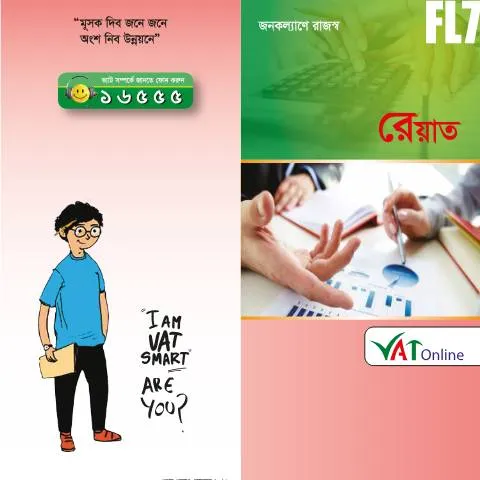 Document preview: FL7 Credit: VAT ব্যবস্থায় একটি অপরিহার্য উপাদান — কর ও করনীতি (CERFA n°FL7_Credit)