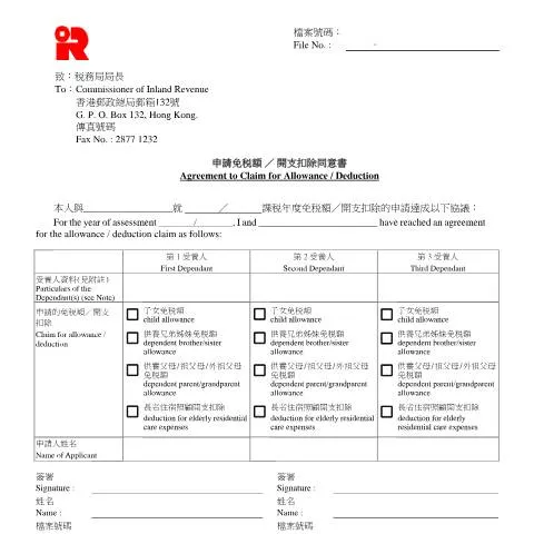 Document preview: Understanding the IR 6074A Form for Salaries Tax — Taxes (CERFA n°IR 6074A)