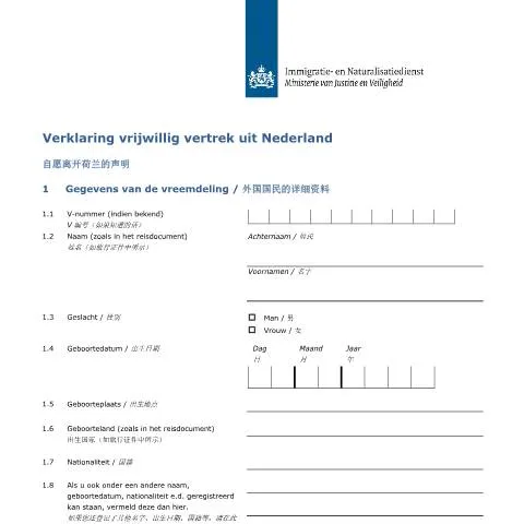 Documentvoorvertoning: Essentiële Informatie over de Verklaring Vrijwillig Vertrek uit — Immigratie & visa (CERFA n°9000( nl-ch))