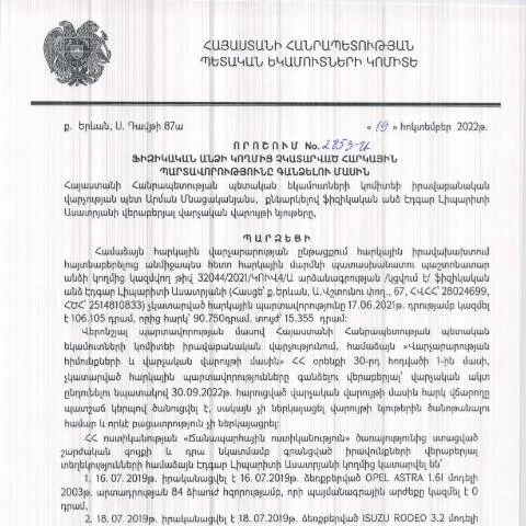 Document preview: ՊԵԿ իրավաբանական վարչության N2853-Ա որոշման նշանակությունը — Հարկեր և հարկային քաղաքականություն (CERFA n°N2853)