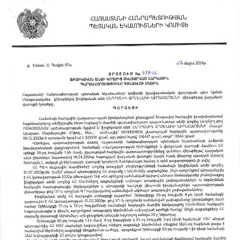 Document preview: Ֆիզիկական անձանց հարկային պարտավորությունների գանձում 478-Ա որոշմամբ — Հարկեր և հարկային քաղաքականություն
