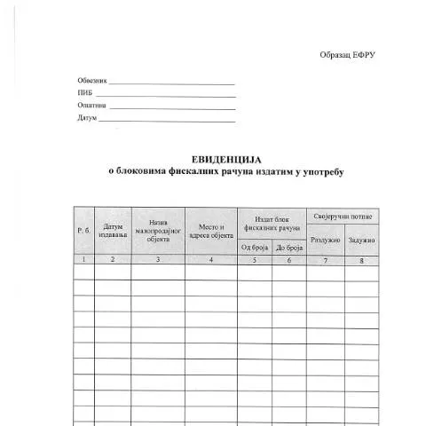 Document preview: Uloga obrasca EFRU u fiskalnoj evidenciji u Srbiji — Administrativne procedure (CERFA n°ObrazacEFRU)