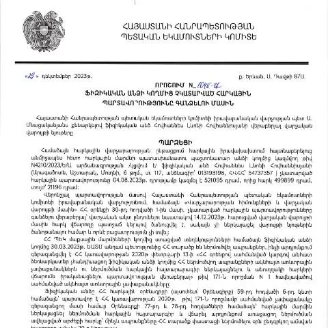 Document preview: Հարկային պարտավորությունների գանձման 1046-Ա որոշումը — Հարկեր և հարկային քաղաքականություն
