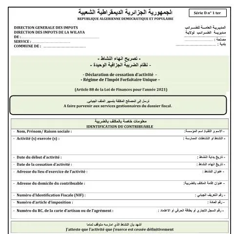 Aperçu du document Guide sur la déclaration IFU pour cessation d'activité — Impôts & fiscalité (CERFA n°IFU Declaration de cessation d activite)