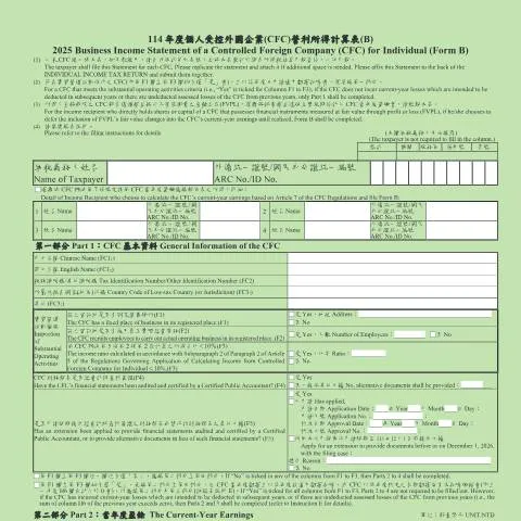 Document preview: 掌握個人受控外國企業(CFC)營利所得計算表(B)的填寫要點 — Taxes (CERFA n°114年度個人受控外國企業(CFC)營利所得計算表(B))