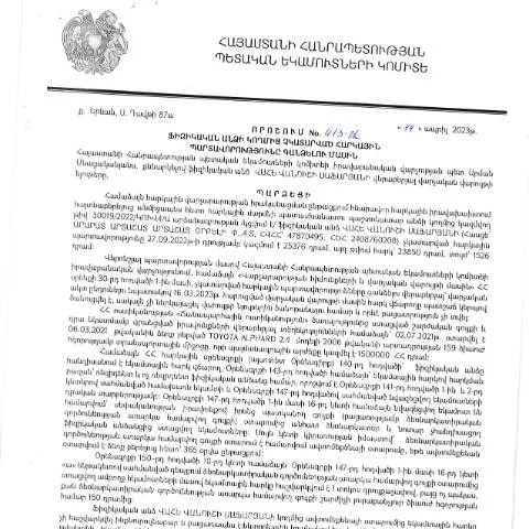 Document preview: Վահե Վանուշի Սաֆարյանի 413-Ա որոշումը՝ հարկային պարտավորությունների — Հարկեր և հարկային քաղաքականություն