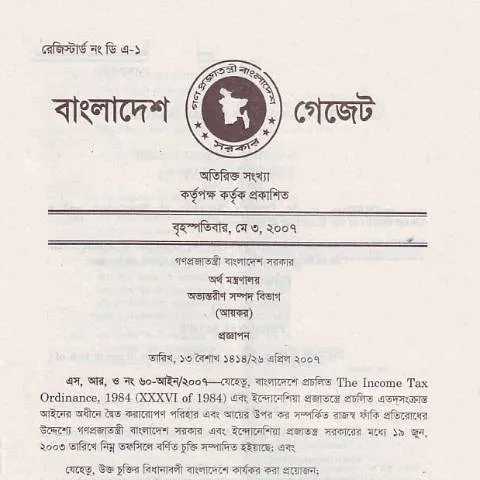 Document preview: বাংলাদেশ ও ইন্দোনেশিয়ার কর চুক্তির গুরুত্ব — কর ও করনীতি (CERFA n°Bangladesh_Indonesia)