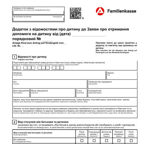 Dokumentvorschau: Wichtige Informationen zum Kindergeld-Antragsformular für Ukrainer — Familie (CERFA n°anlage-kind-zum-antrag-auf-kindergeld-ukrainisch_ba036255)