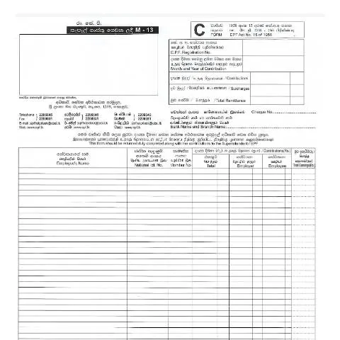 Document preview: Form C: A Critical Compliance Tool for Sri Lankan Employers — Government & admin