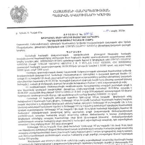 Document preview: Հարկային պարտավորությունների գանձման 408-Ա որոշման — Հարկեր և հարկային քաղաքականություն