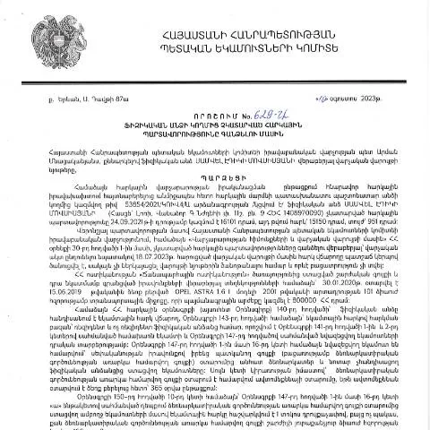 Document preview: ՀՀ ՊԵԿ 629-Ա որոշման առանձնահատկությունները և նշանակությունը — Հարկեր և հարկային քաղաքականություն