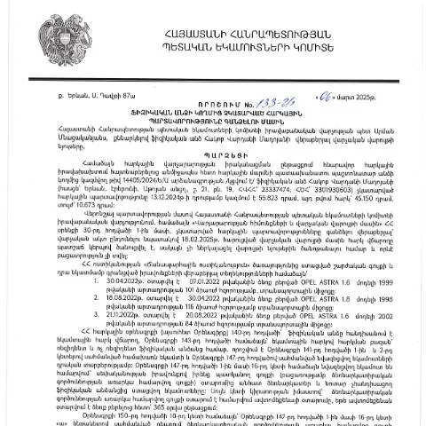 Document preview: Հարկային պարտավորությունների գանձման կարևորությունը 133-Ա որոշմամբ — Հարկեր և հարկային քաղաքականություն