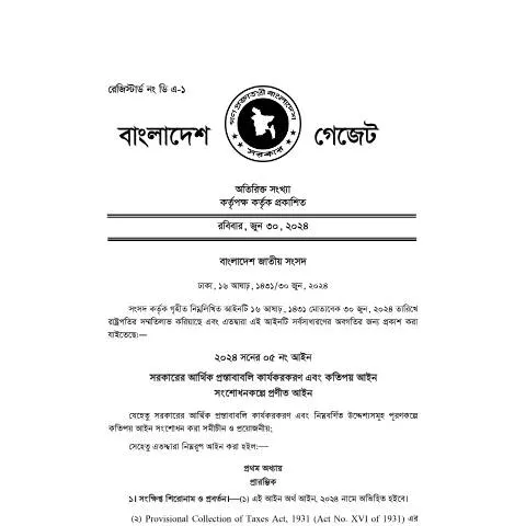Document preview: বাংলাদেশ অর্থ আইন ২০২৪: অর্থনৈতিক স্থিতিশীলতার জন্য গুরুত্বপূর্ণ — কর ও করনীতি (CERFA n°Finance_Act-2024)
