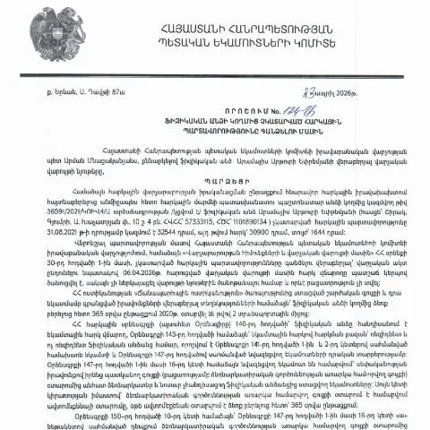 Document preview: Հարկային պարտավորությունների գանձման գործընթացի իրավաբանական հիմքերը — Հարկեր և հարկային քաղաքականություն