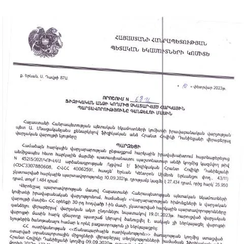 Document preview: ՀՀ ՊԵԿ 68-Ա որոշման նշանակությունը հարկային պարտավորությունների համար — Հարկեր և հարկային քաղաքականություն (CERFA n°N68)