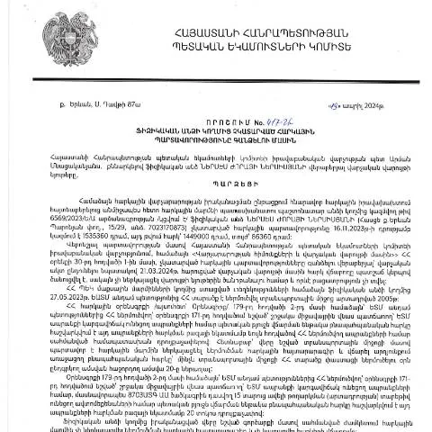 Document preview: Հարկային պարտավորությունների գանձման գործընթացի կարևորությունը — Հարկեր և հարկային քաղաքականություն