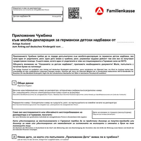 Dokumentvorschau: Wichtige Informationen zum KG 51-bg Antrag auf Kindergeld — Familie (CERFA n°kg51-bg-anlageausland_ba032500)
