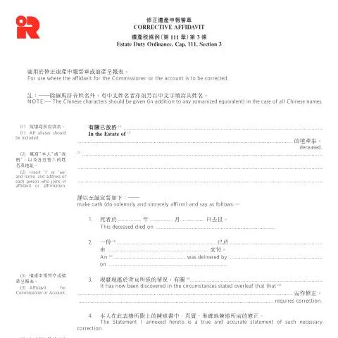 Document preview: Understanding the Corrective Affidavit IRED 11* in Estate Duty — Legal & justice (CERFA n°IRED 11*+)