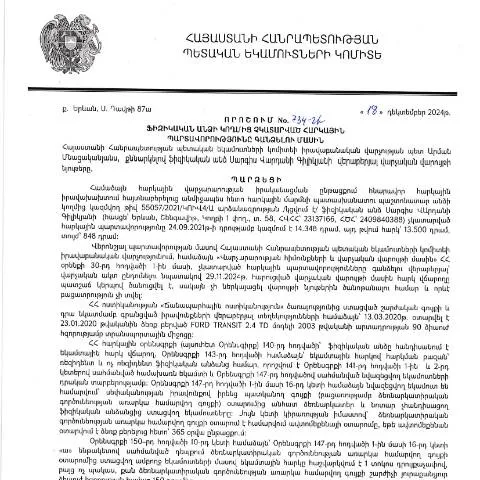 Document preview: Ֆիզիկական անձանց հարկային պարտավորությունների գանձման նոր կարգը — Հարկեր և հարկային քաղաքականություն