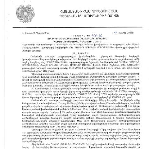 Document preview: ՀՀ ՊԵԿ 416-Ա որոշման նշանակությունը հարկային պարտավորությունների — Հարկեր և հարկային քաղաքականություն