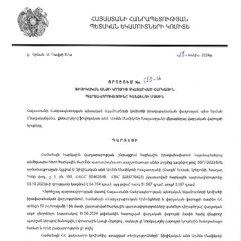 Document preview: Ֆիզիկական անձի հարկային պարտավորությունների գանձման գործընթացը — Հարկեր և հարկային քաղաքականություն