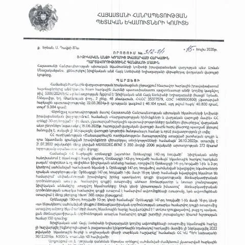 Document preview: Հարկային պարտավորությունների գանձման գործընթացի նորարարություններ — Հարկեր և հարկային քաղաքականություն