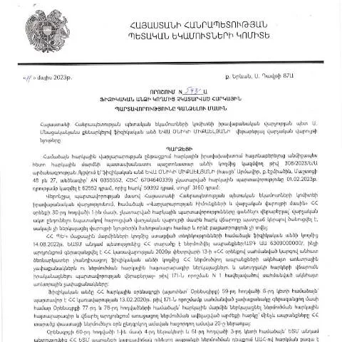 Document preview: Հարկային պարտավորությունների գանձման 543-Ա որոշման մանրամասները — Հարկեր և հարկային քաղաքականություն