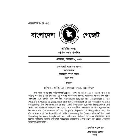 Document preview: আয়কর ফর্ম ১৮২: বাংলাদেশের কর ব্যবস্থায় একটি গুরুত্বপূর্ণ নথি — কর ও করনীতি (CERFA n°182)
