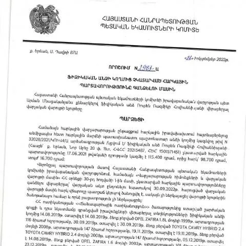 Document preview: ՀՀ ՊԵԿ N2983-Ա որոշման ազդեցությունը քաղաքացիների վրա — Հարկեր և հարկային քաղաքականություն (CERFA n°N2983)