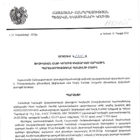 Document preview: Ֆիզիկական անձանց հարկային պարտավորությունների գանձման գործընթացը — Հարկեր և հարկային քաղաքականություն (CERFA n°N2735)