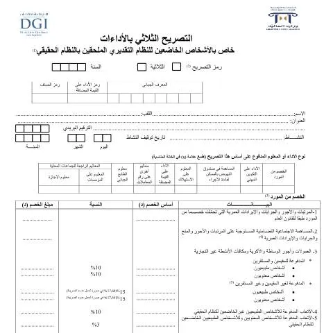 Aperçu du document Guide complet sur la déclaration des performances fiscales en Tunisie — Démarches administratives