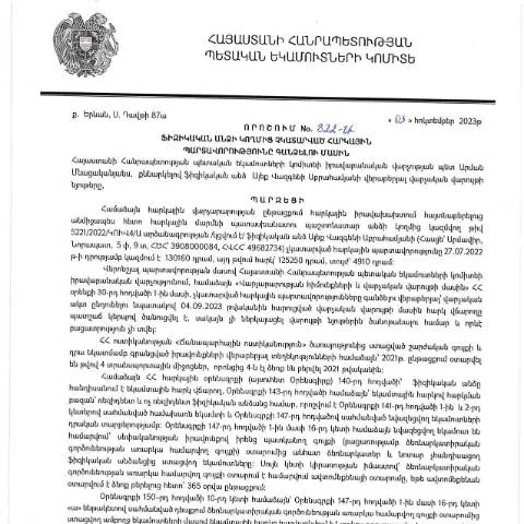Document preview: Ֆիզիկական անձանց հարկային պարտավորությունների գանձման նոր որոշում — Հարկեր և հարկային քաղաքականություն