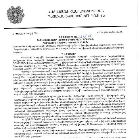 Document preview: Հարկային պարտավորությունների չկատարման հետևանքները և կարգավորումները — Հարկեր և հարկային քաղաքականություն (CERFA n°N3215)