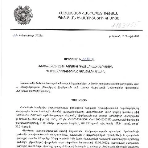 Document preview: ՀՀ ՊԵԿ N2733-Ա որոշումը հարկային պարտավորությունների մասին — Հարկեր և հարկային քաղաքականություն (CERFA n°N2733)