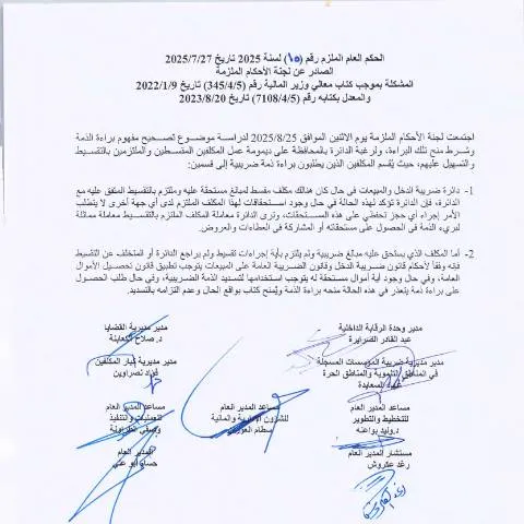 Document preview: استكشاف الوثيقة الرسمية رقم kta (17) وأهميتها — القانون والعدالة (CERFA n°kta document (17))