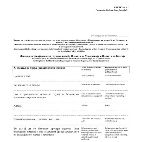 Aperçu du document Demande d'allocations familiales pour enfants en Macédoine — Famille (BRMAA Macedonia)